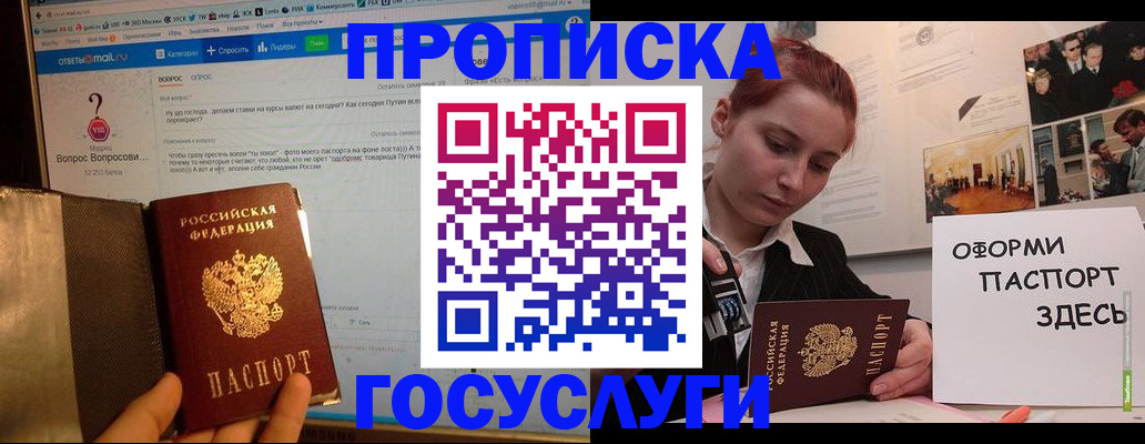 прописка для кредита в Краснослободске