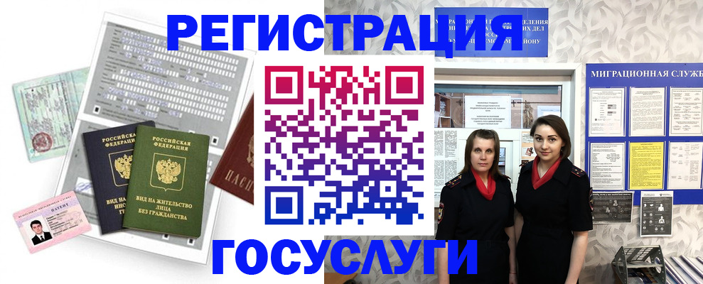 прописка штамп в Краснослободске