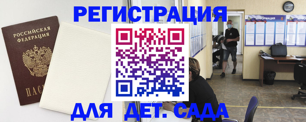 прописка гарантия в Краснослободске