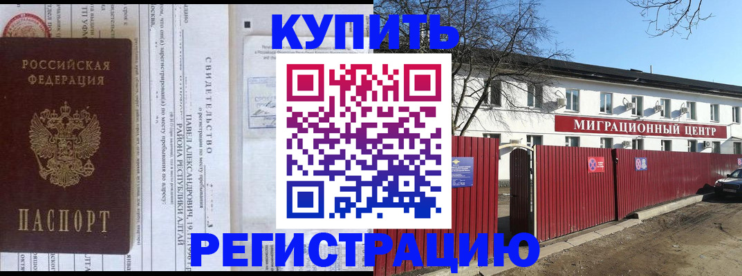 временная регистрация в квартире в Краснослободске