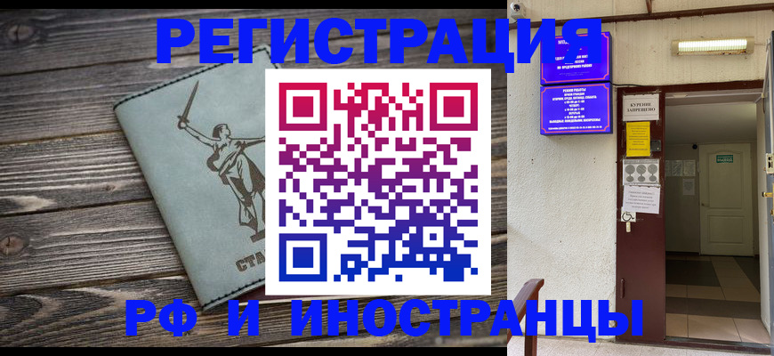 прописка для кредита в Краснослободске