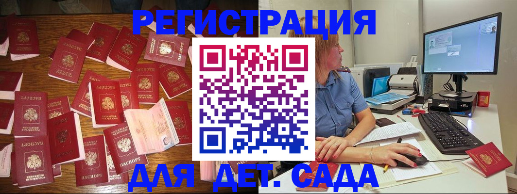 временная регистрация собственник в Краснослободске