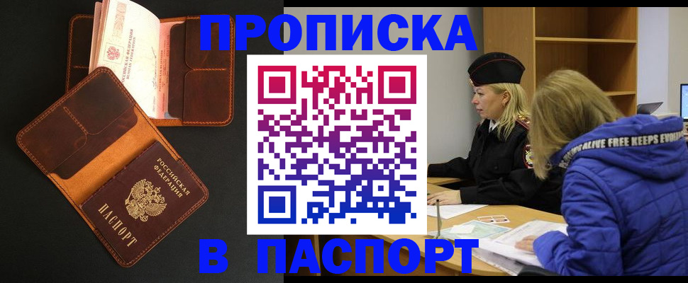 временная регистрация законно в Краснослободске