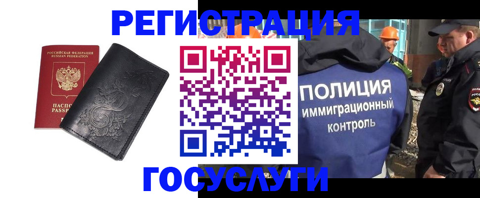 прописка иностранных граждан в Краснослободске