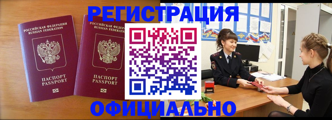 прописка в квартире в Краснослободске
